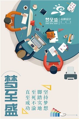 夢(mèng)至盛科技 以專業(yè)咨詢與視覺呈現(xiàn)，驅(qū)動(dòng)品牌價(jià)值躍升