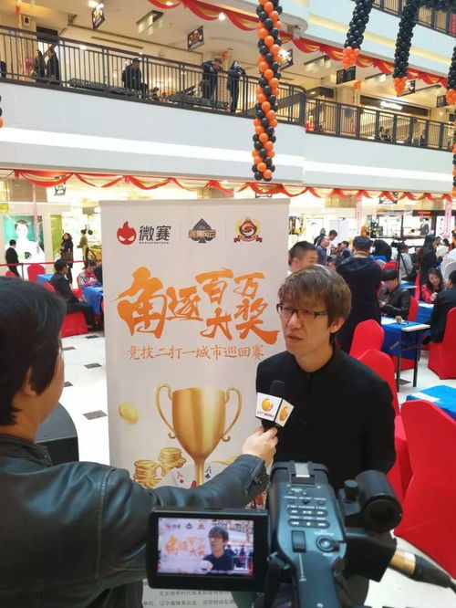 競(jìng)技二打一巡回賽沈陽站 智慧與策略的較量，強(qiáng)勢(shì)登陸商業(yè)城